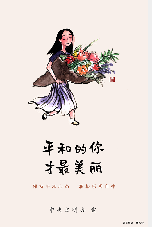 倡導(dǎo)文明健康生活方式