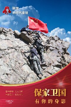 “崗位學(xué)雷鋒”主題公益廣告