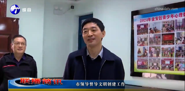 市領(lǐng)導(dǎo)督導(dǎo)文明創(chuàng)建工作